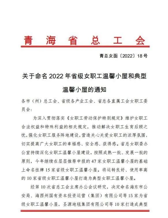 u球体育(中国)女职工温馨小屋被命名为2022年“典型女职工温馨小屋”